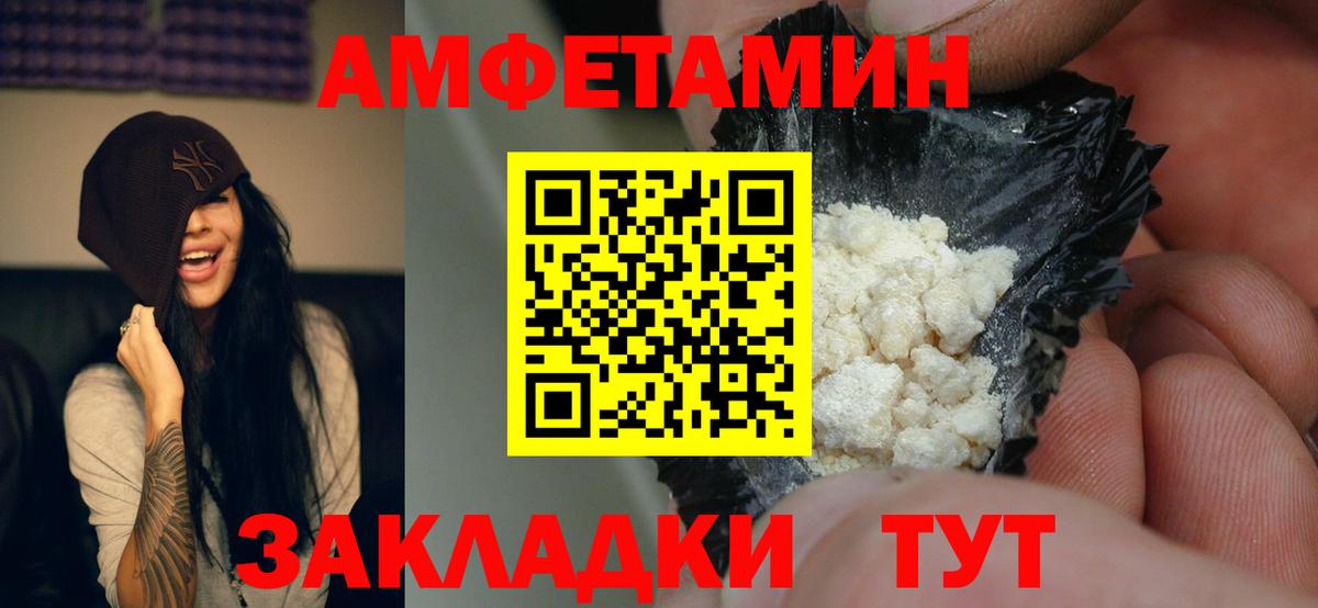 Амфетамин 97% Новый Уренгой