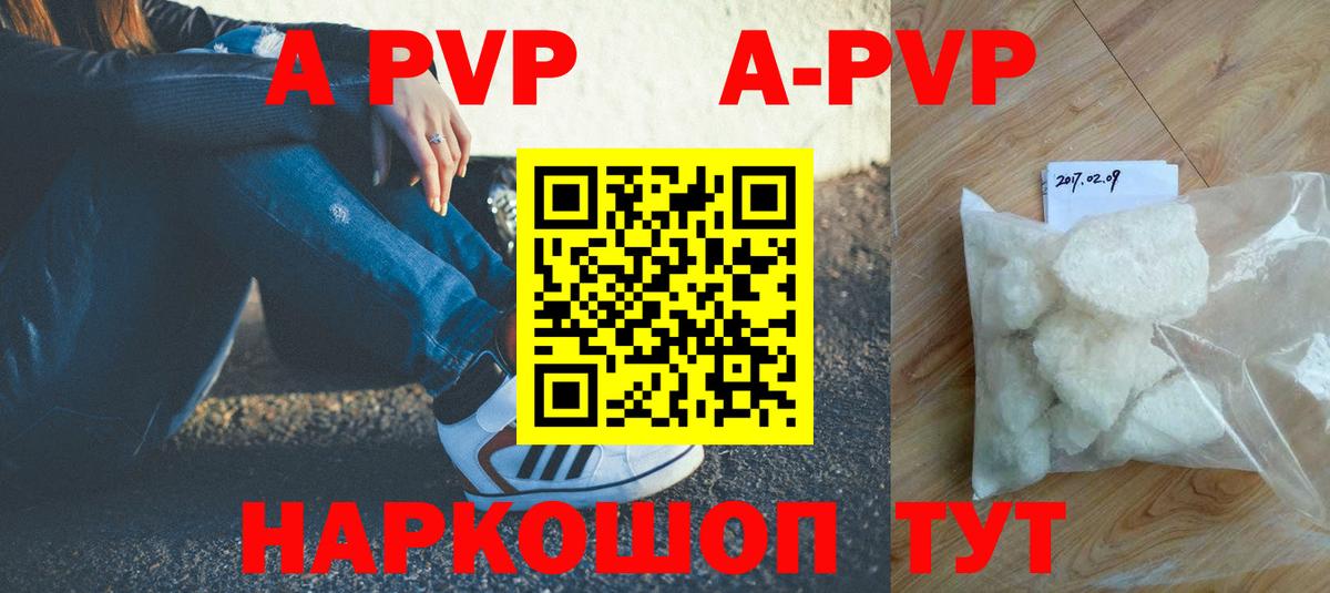 Alpha PVP Соль Новый Уренгой