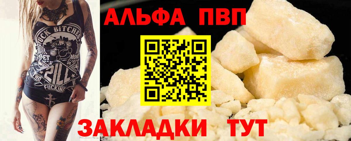 как найти закладки  APVP кристаллы  Новый Уренгой  Alpha PVP  Вход с VPN  Альфа ПВП Crystall 