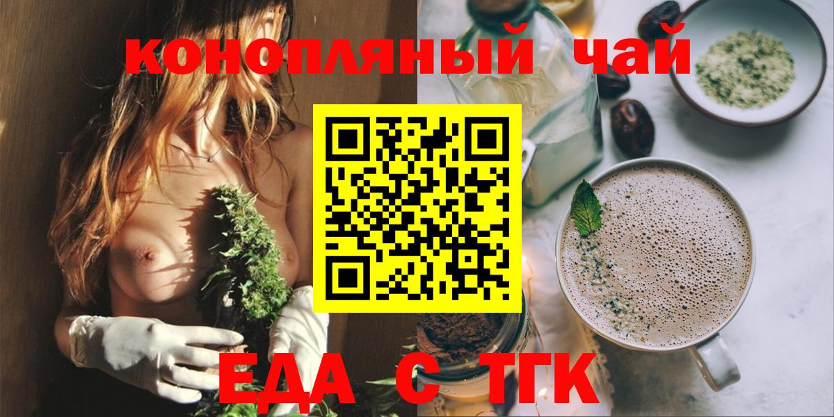 Печенье с ТГК конопля  Вход с VPN  Новый Уренгой 
