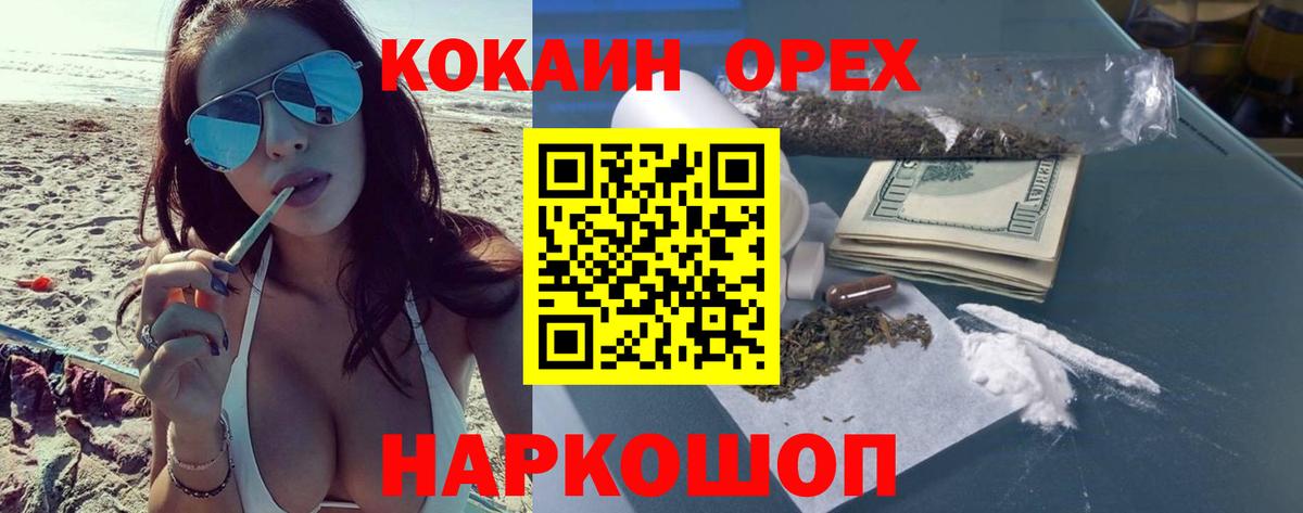 Новый Уренгой  КОКАИН  Вход с VPN  Cocaine FishScale  КОКАИН Перу 