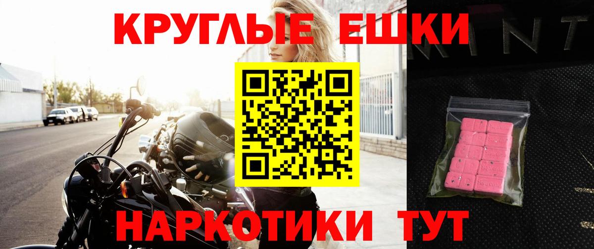 Экстази  Ecstasy 99%  Вход с VPN  Экстази 280мг  Новый Уренгой 