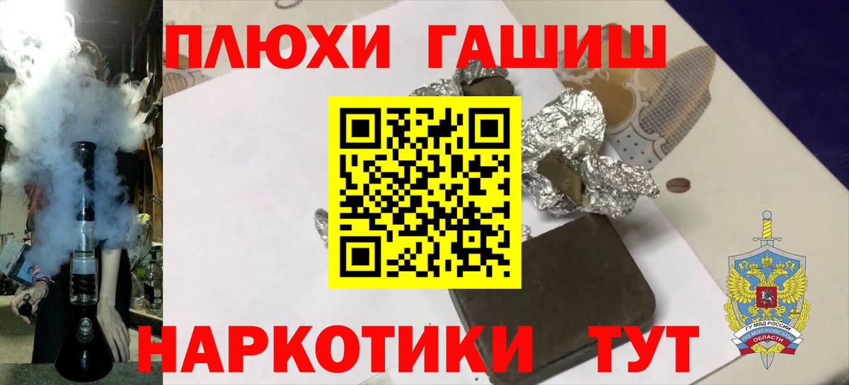 ГАШ гашик Новый Уренгой