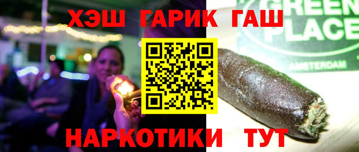 Новый Уренгой  ГАШ хэш  Вход с VPN 