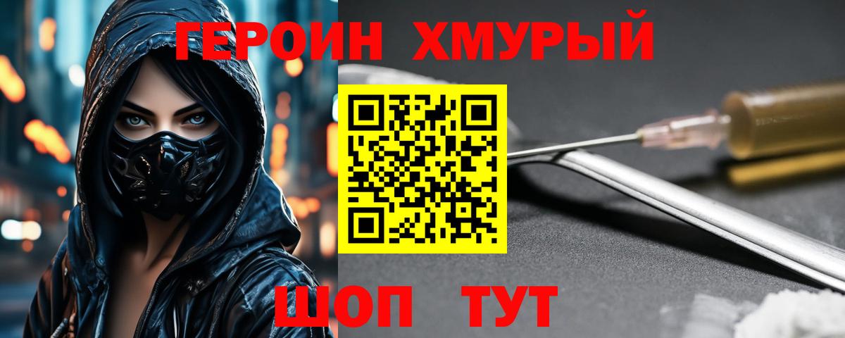 Героин гречка Новый Уренгой