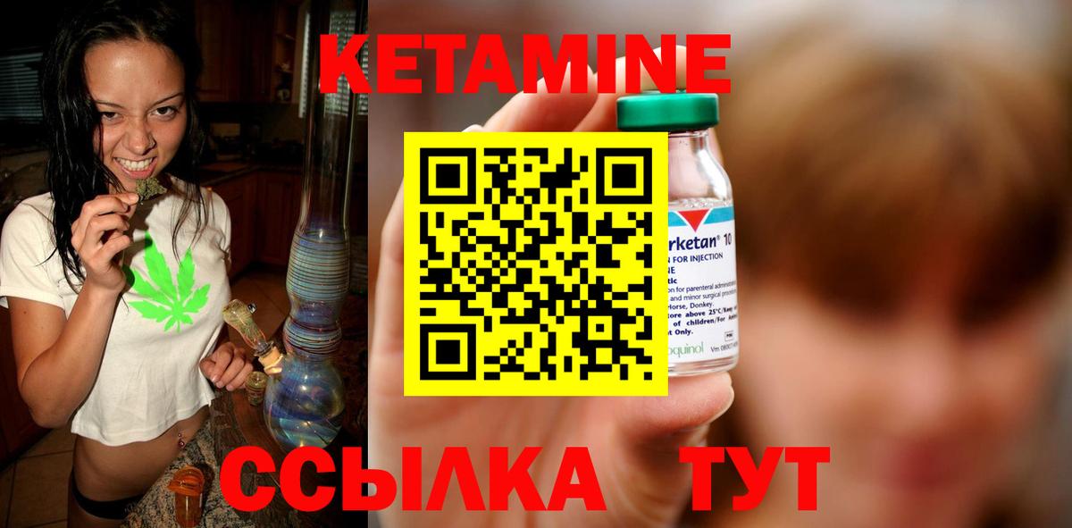 Кетамин VHQ  КЕТАМИН ketamine  Вход с VPN  Новый Уренгой 