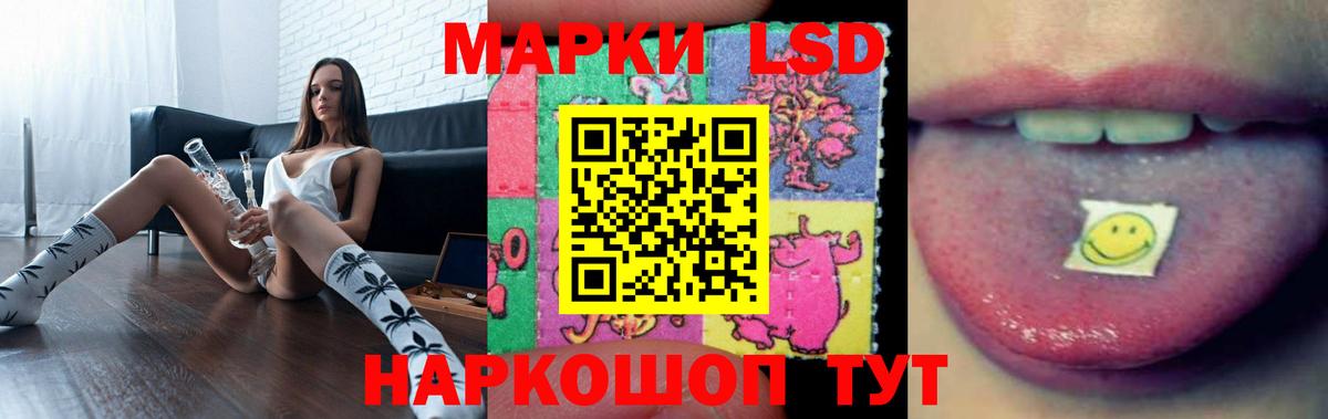 Лсд 25 экстази кислота Новый Уренгой