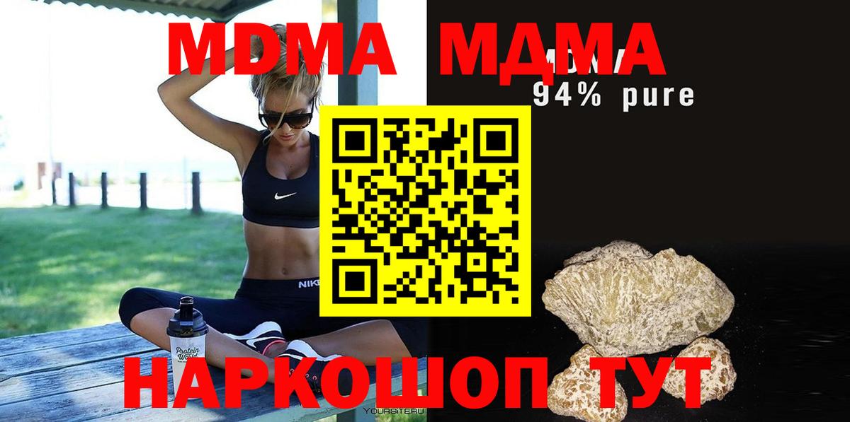 Новый Уренгой  MDMA  Вход с VPN  MDMA Molly 