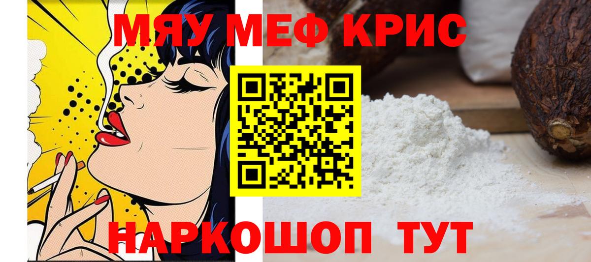 mega как войти  Мефедрон VHQ  Меф  Вход с VPN  МЕФ мяу мяу  Новый Уренгой  Мефедрон 