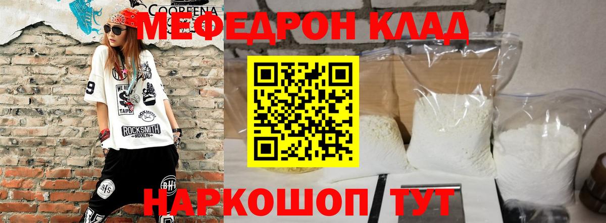 Мефедрон мука Новый Уренгой