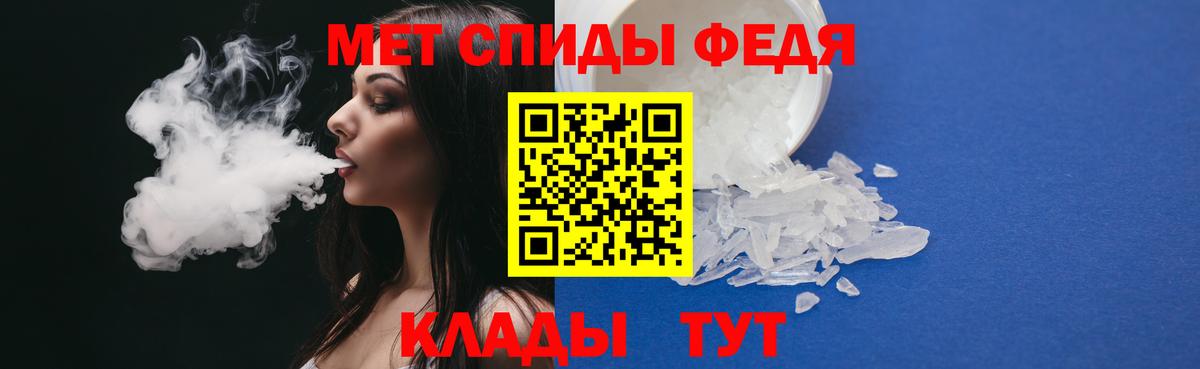 МЕТАМФЕТАМИН пудра Новый Уренгой