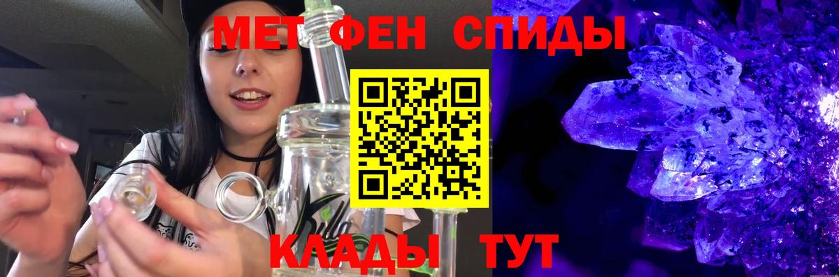 Новый Уренгой  МЕТАМФЕТАМИН Methamphetamine  МЕТАМФЕТАМИН Methamphetamine  Первитин  Вход с VPN 