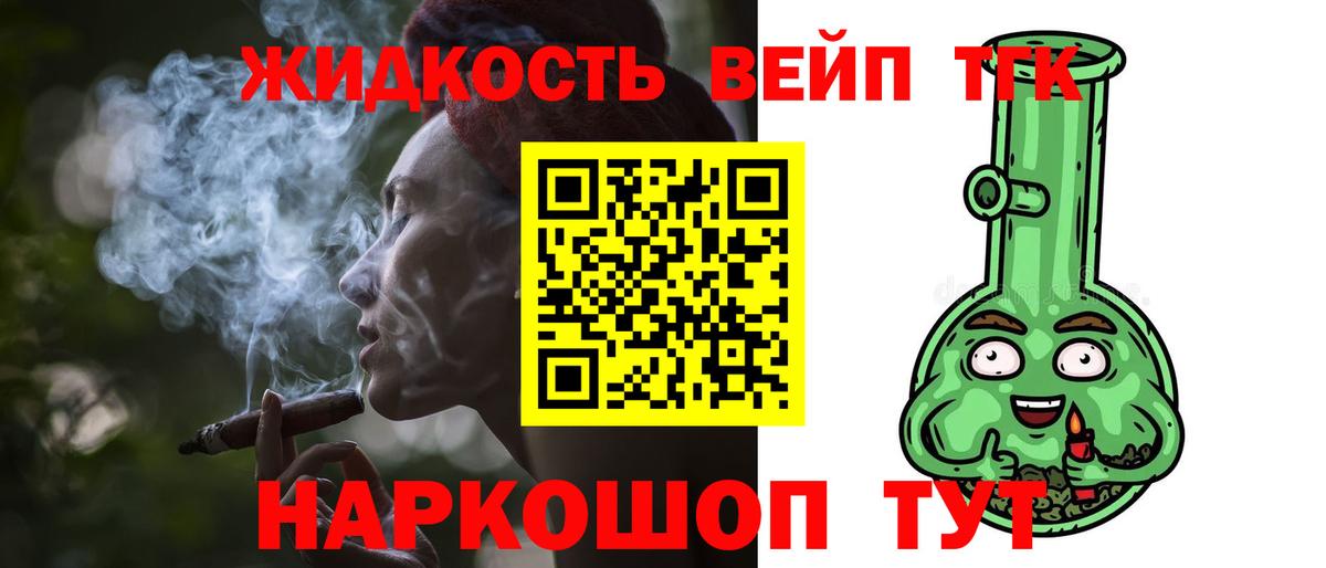 Новый Уренгой  Дистиллят ТГК вейп с тгк  наркошоп  ТГК THC oil  Вход с VPN 