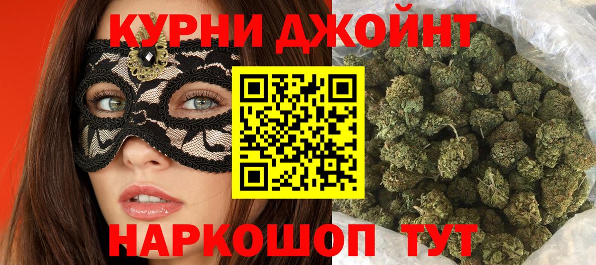 Бошки Шишки MAZAR  Бошки Шишки семена  Новый Уренгой  Вход с VPN  Канабис гибрид 